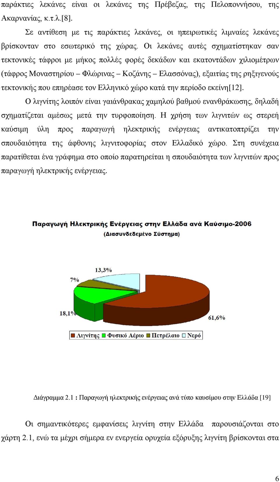 επηρέασε τον Ελληνικό χώρο κατά την περίοδο εκείνη[12]. Ο λιγνίτης λοιπόν είναι γαιάνθρακας χαμηλού βαθμού ενανθράκωσης, δηλαδή σχηματίζεται αμέσως μετά την τυρφοποίηση.