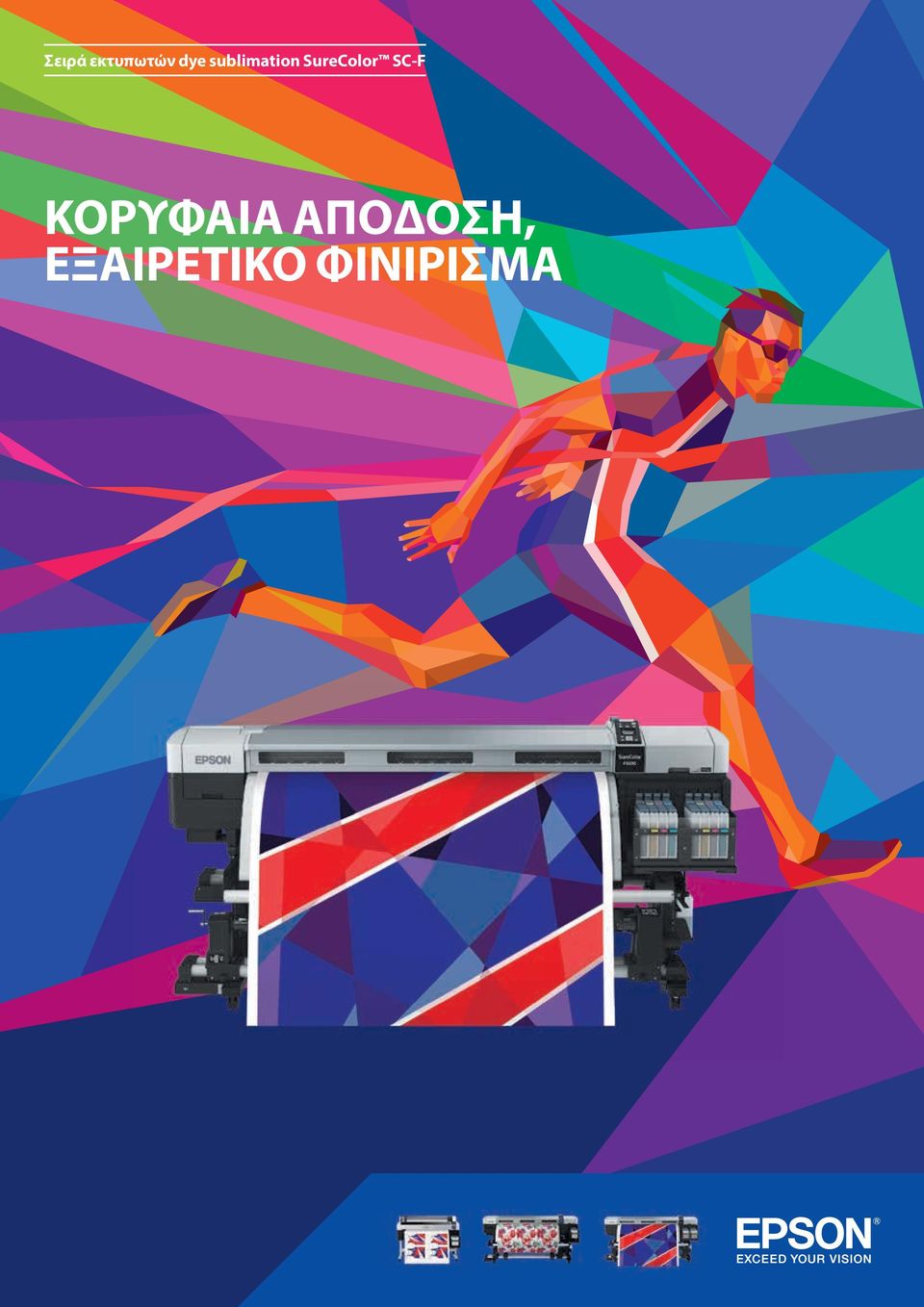 SC-F ΚΟΡΥΦΑΙΑ