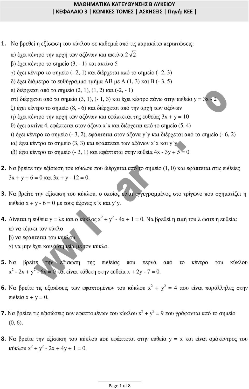 ευθεί = 3 - ζ) έχει κέντρο το σηµείο (8, - 6) κι διέρχετι πό την ρχή των ξόνων η) έχει κέντρο την ρχή των ξόνων κι εφάπτετι της ευθείς 3 = 10 θ) έχει κτίν 4, εφάπτετι στον άξον κι διέρχετι πό το