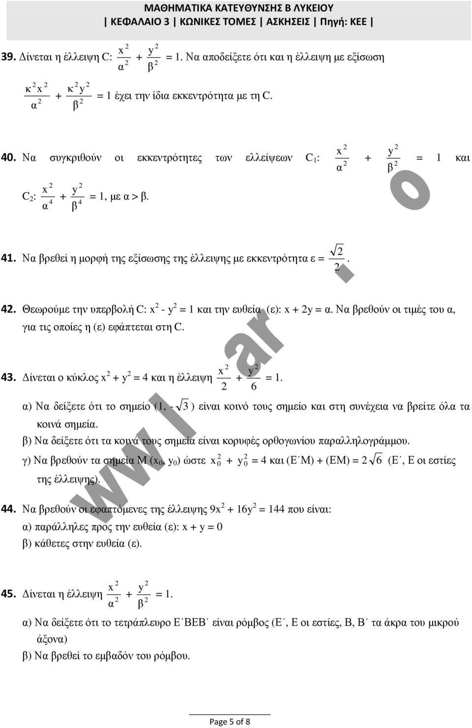 ίνετι ο κύκλος = 4 κι η έλλειψη = 1. 6 ) Ν δείξετε ότι το σηµείο (1, - 3 ) είνι κοινό τους σηµείο κι στη συνέχει ν ρείτε όλ τ κοινά σηµεί.