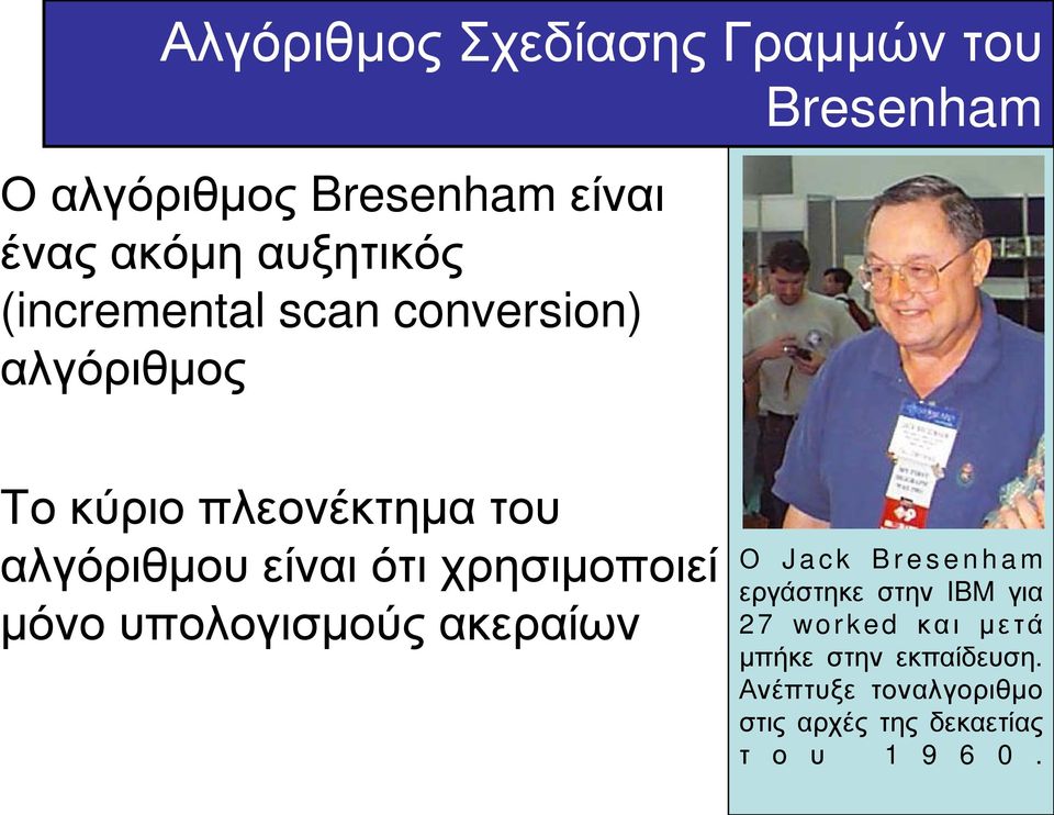 είναι ότι χρησιμοποιεί μόνο υπολογισμούς ακεραίων Ο Jack Bresenham εργάστηκε στην IBM για