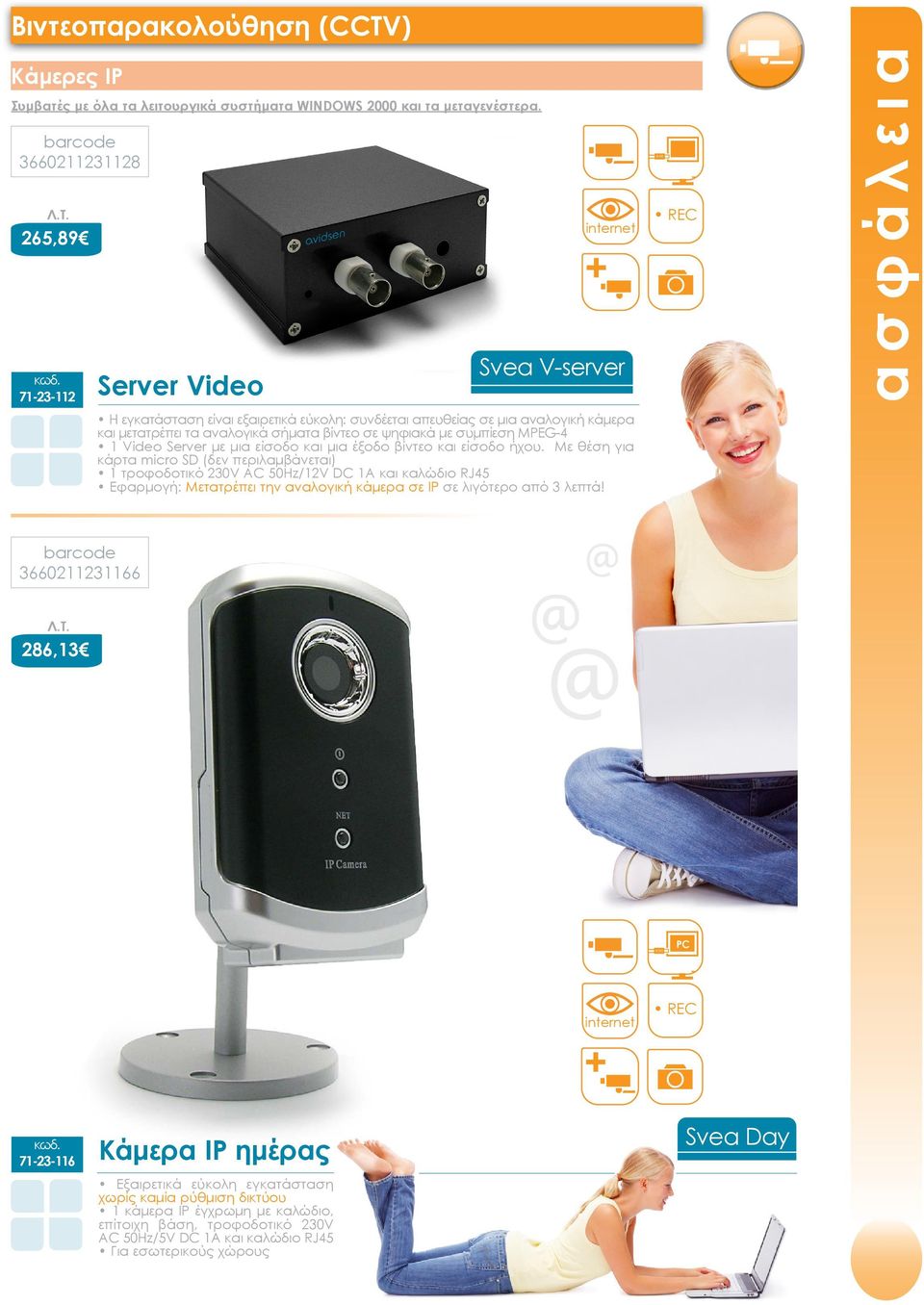 ψηφιακά με συμπίεση MPEG-4 1 Video Server με μια είσοδο και μια έξοδο βίντεο και είσοδο ήχου.
