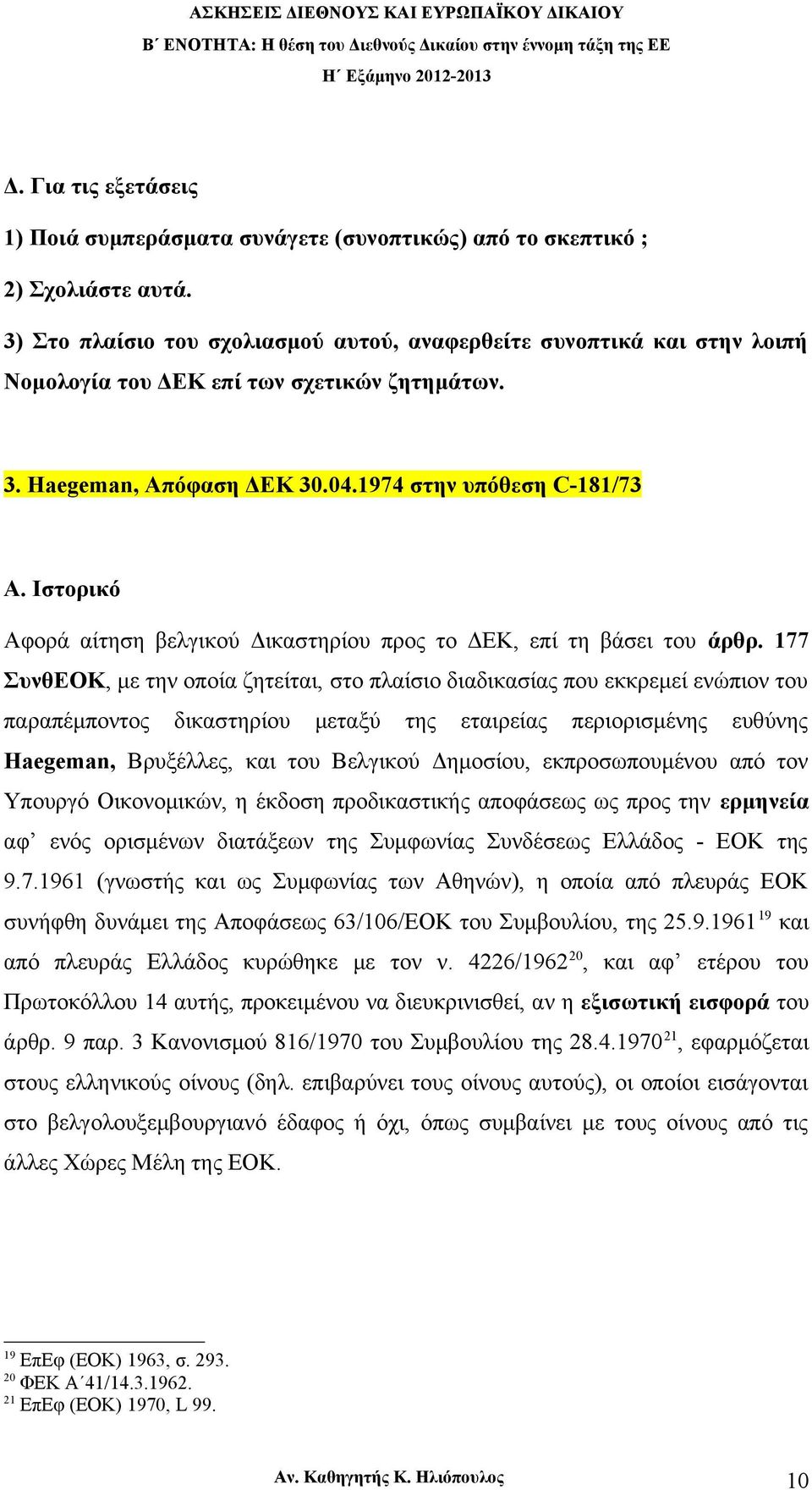 Ιστορικό Αφορά αίτηση βελγικού Δικαστηρίου προς το ΔΕΚ, επί τη βάσει του άρθρ.