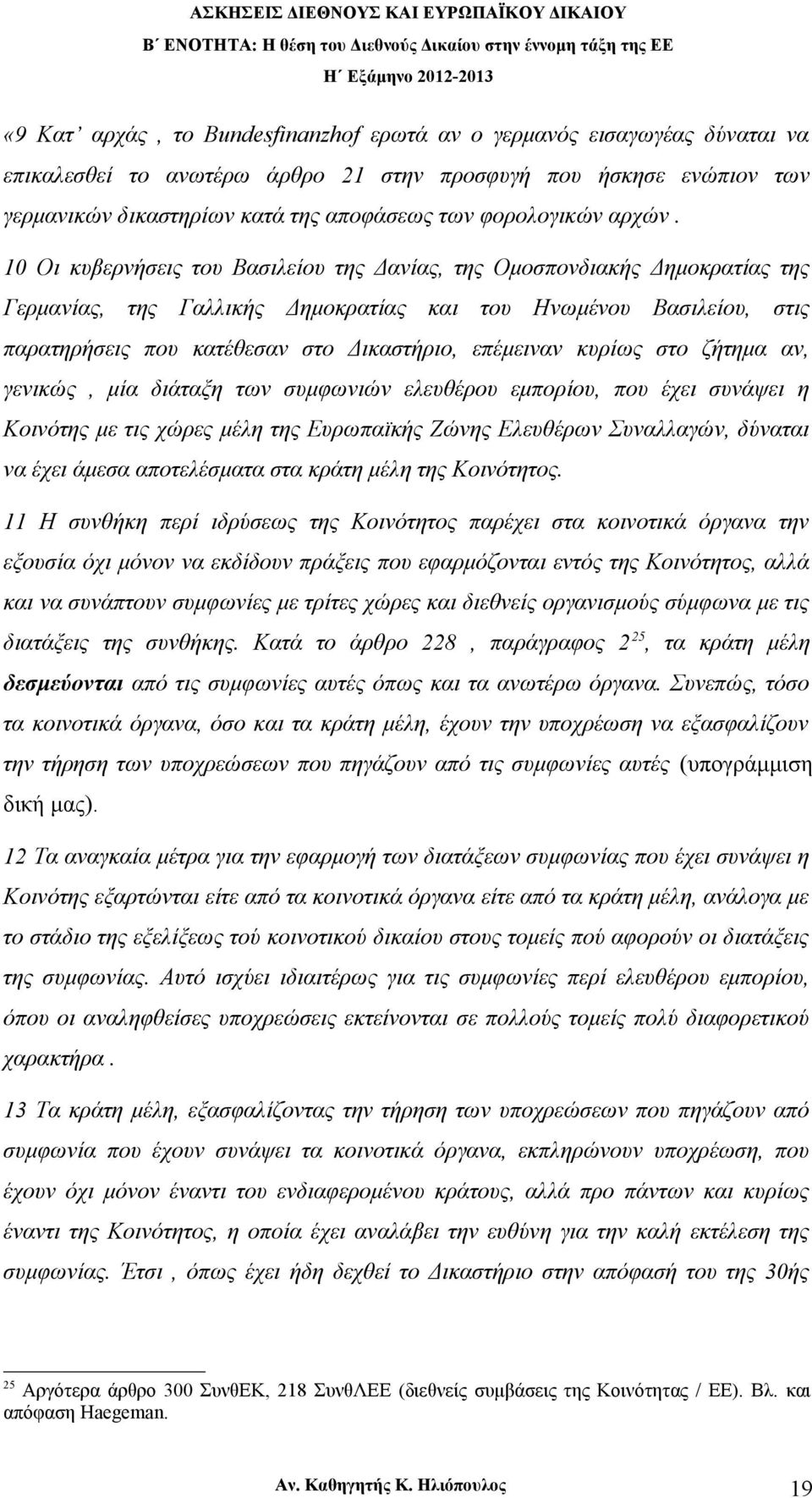 10 Οι κυβερνήσεις του Βασιλείου της Δανίας, της Ομοσπονδιακής Δημοκρατίας της Γερμανίας, της Γαλλικής Δημοκρατίας και του Ηνωμένου Βασιλείου, στις παρατηρήσεις που κατέθεσαν στο Δικαστήριο, επέμειναν