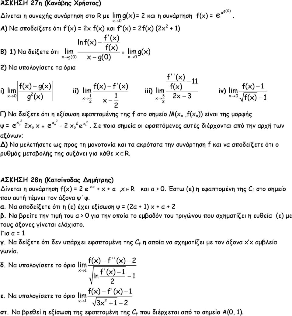 f''() f() lim iv) 3 f() lim 0 f() Γ) Να δείξετε ότι η εξίσωση εφαπτομένης της f στο σημείο M( o,f( o )) είναι της μορφής ψ = o e o + o e - o e o.