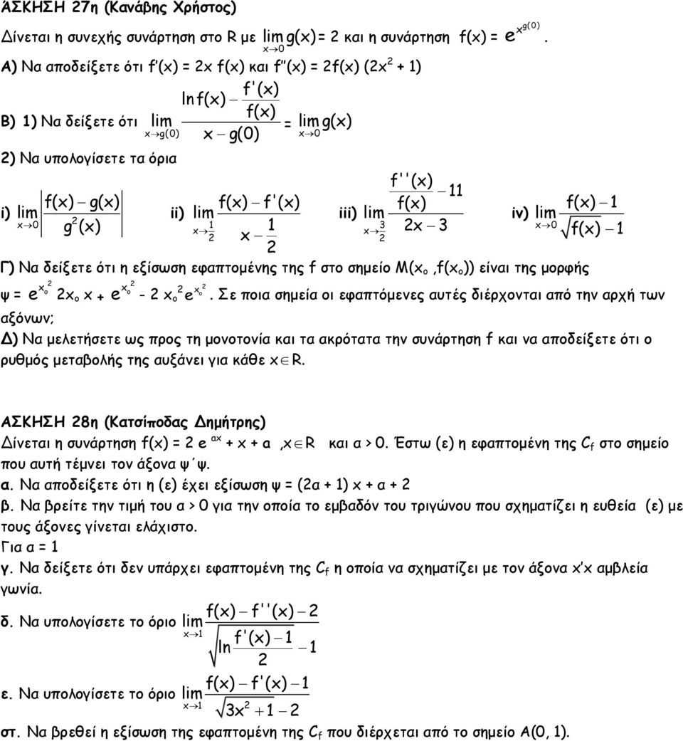 f''() f() lim iv) 3 f() lim 0 f() Γ) Να δείξετε ότι η εξίσωση εφαπτομένης της f στο σημείο M( o,f( o )) είναι της μορφής ψ = o e o + o e - o e o.