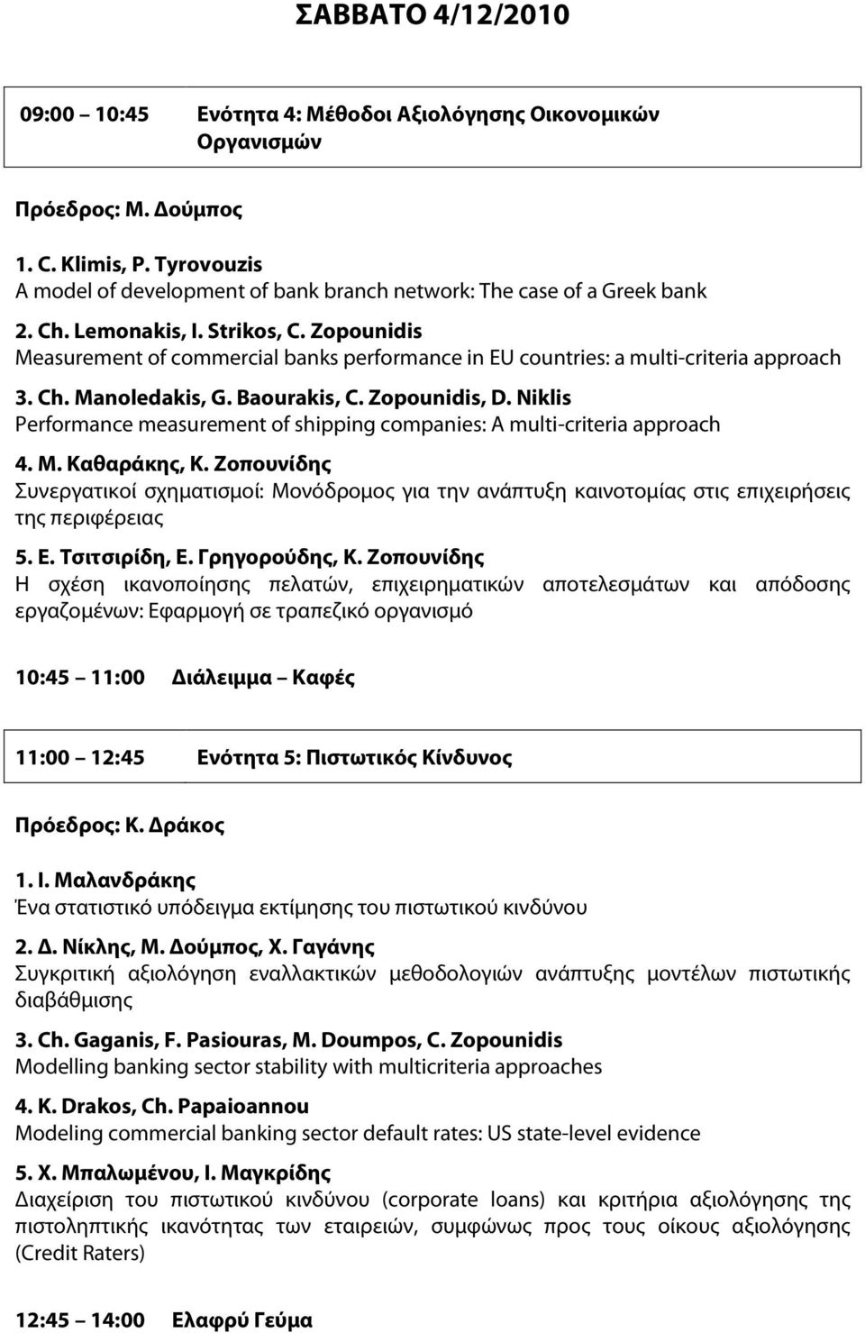 Zopounidis Measurement of commercial banks performance in EU countries: a multi-criteria approach 3. Ch. Manoledakis, G. Baourakis, C. Zopounidis, D.