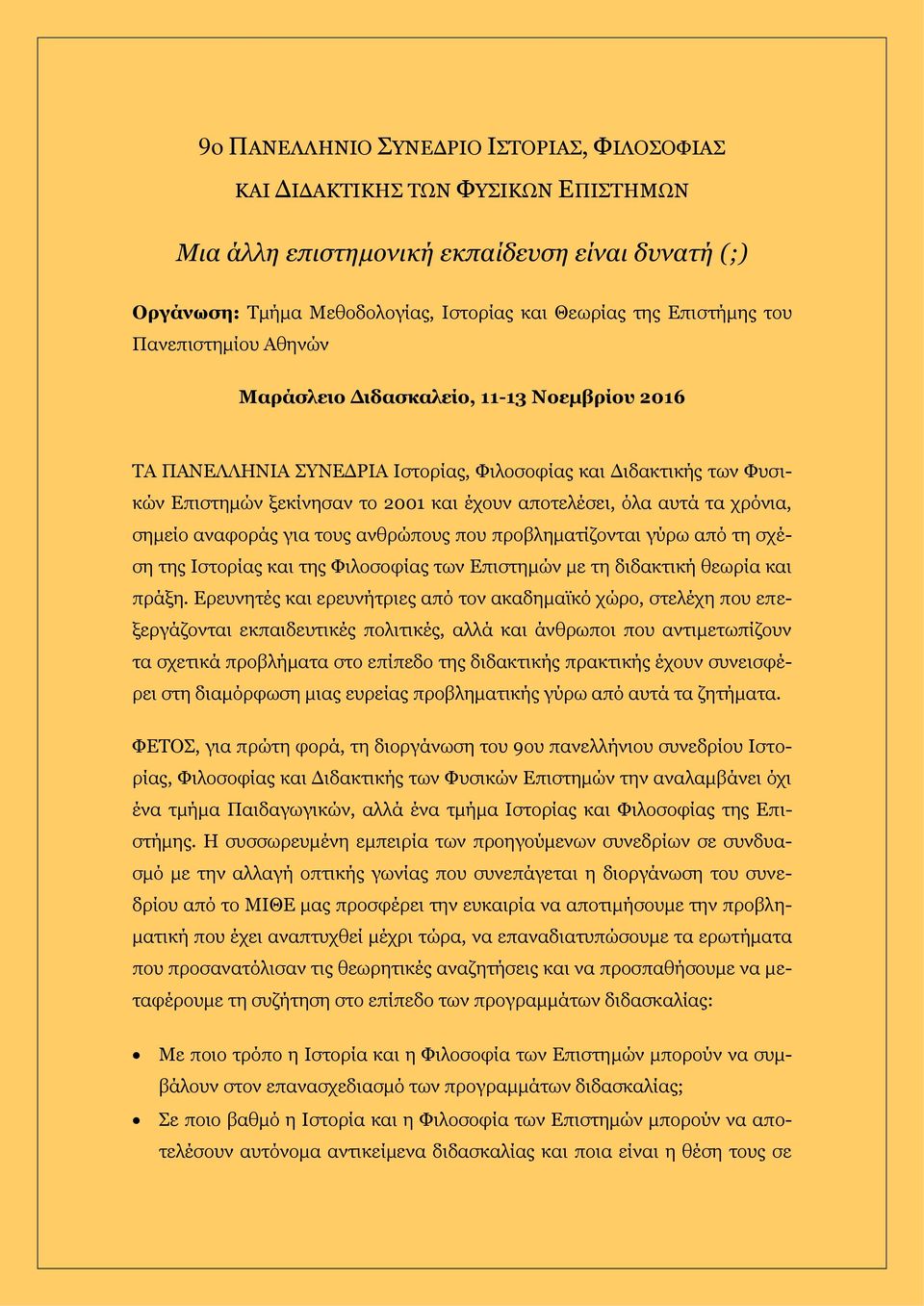 χρόνια, σημείο αναφοράς για τους ανθρώπους που προβληματίζονται γύρω από τη σχέση της Ιστορίας και της Φιλοσοφίας των Επιστημών με τη διδακτική θεωρία και πράξη.