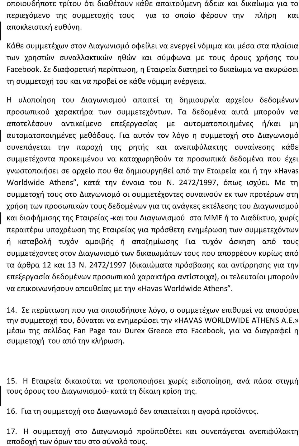 Σε διαφορετική περίπτωση, η Εταιρεία διατηρεί το δικαίωμα να ακυρώσει τη συμμετοχή του και να προβεί σε κάθε νόμιμη ενέργεια.