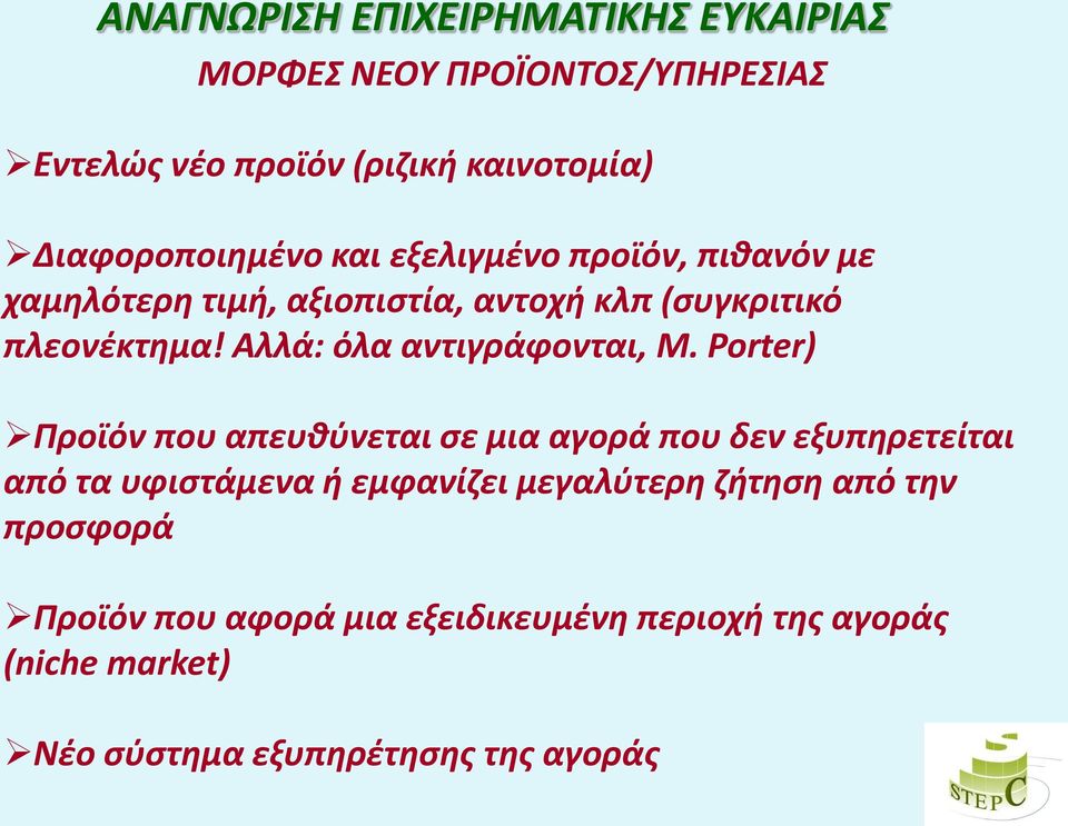 Αλλά: όλα αντιγράφονται, M.