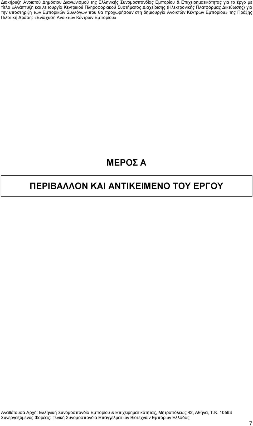 ΚΑΙ