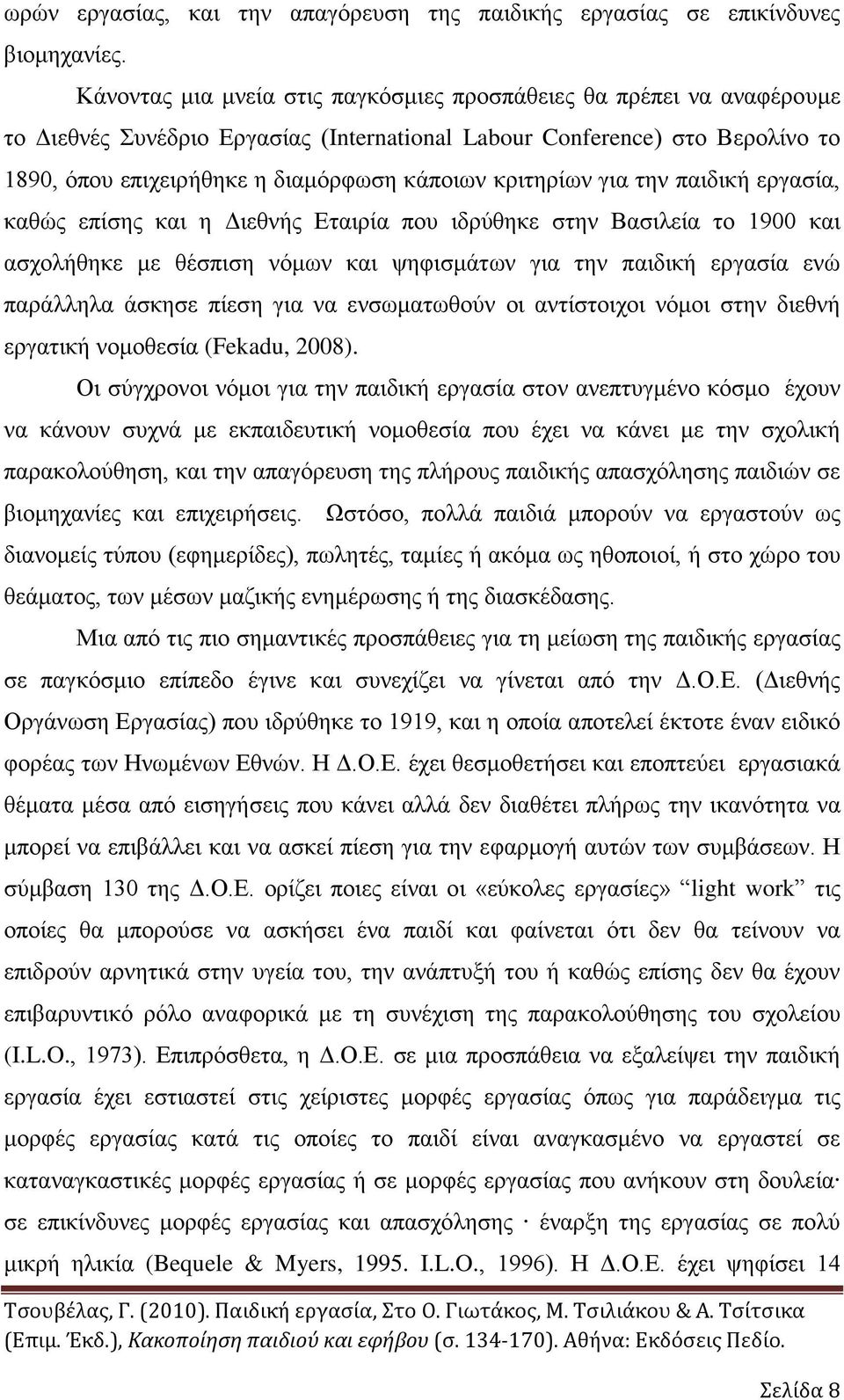 κριτηρίων για την παιδική εργασία, καθώς επίσης και η Διεθνής Εταιρία που ιδρύθηκε στην Βασιλεία το 1900 και ασχολήθηκε με θέσπιση νόμων και ψηφισμάτων για την παιδική εργασία ενώ παράλληλα άσκησε