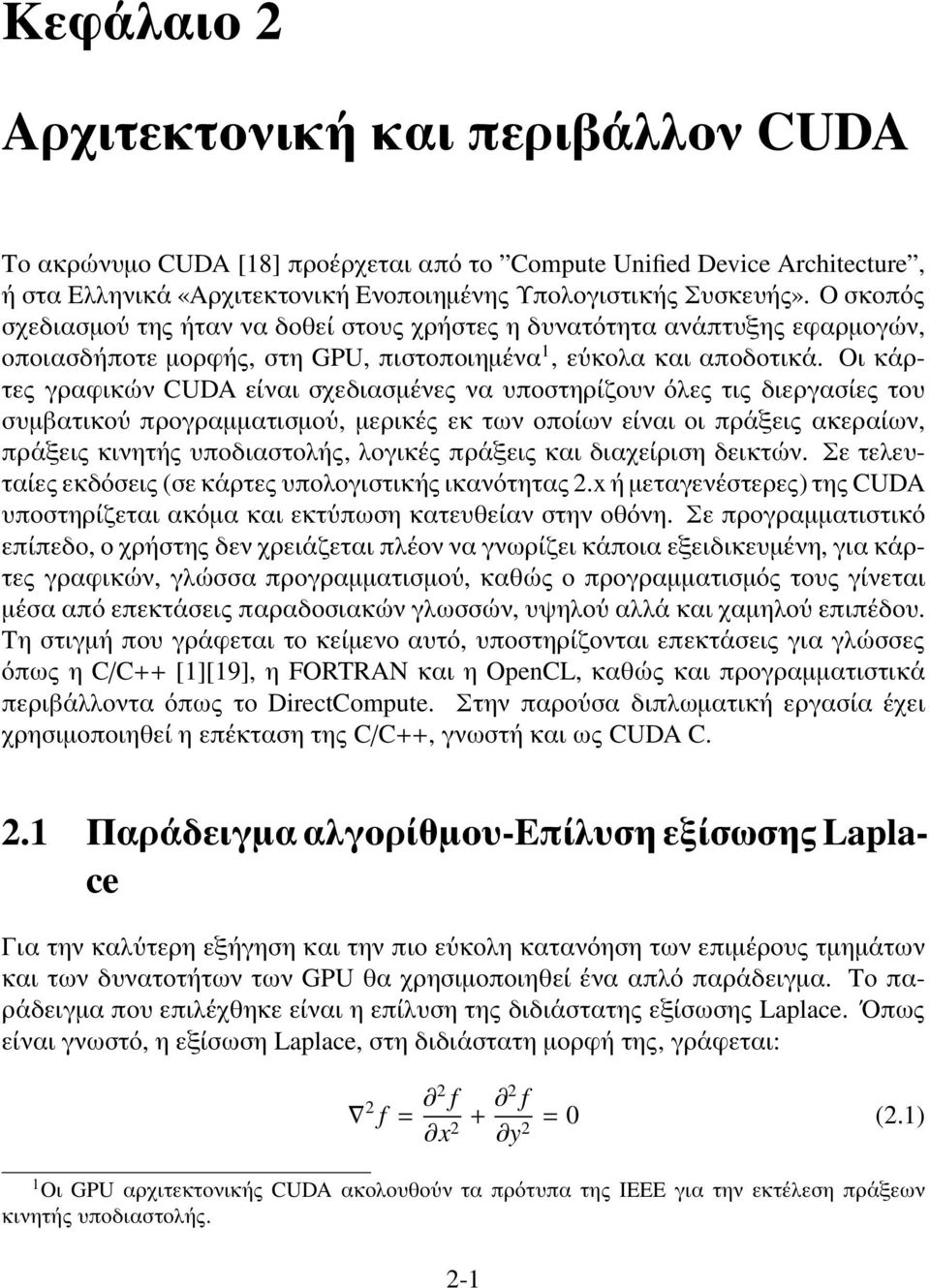 Οι κάρτες γραφικών CUDA είναι σχεδιασμένες να υποστηρίζουν όλες τις διεργασίες του συμβατικού προγραμματισμού, μερικές εκ των οποίων είναι οι πράξεις ακεραίων, πράξεις κινητής υποδιαστολής, λογικές