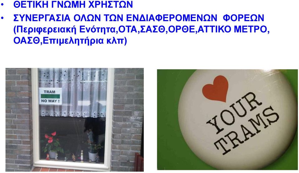 (Περιφερειακή