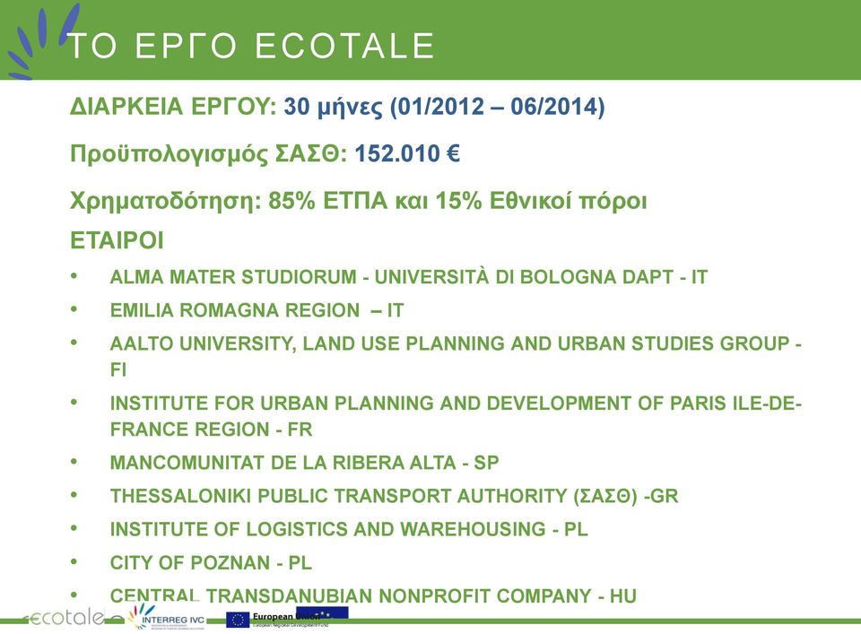 AALTO UNIVERSITY, LAND USE PLANNING AND URBAN STUDIES GROUP - FI INSTITUTE FOR URBAN PLANNING AND DEVELOPMENT OF PARIS ILE-DE- FRANCE REGION