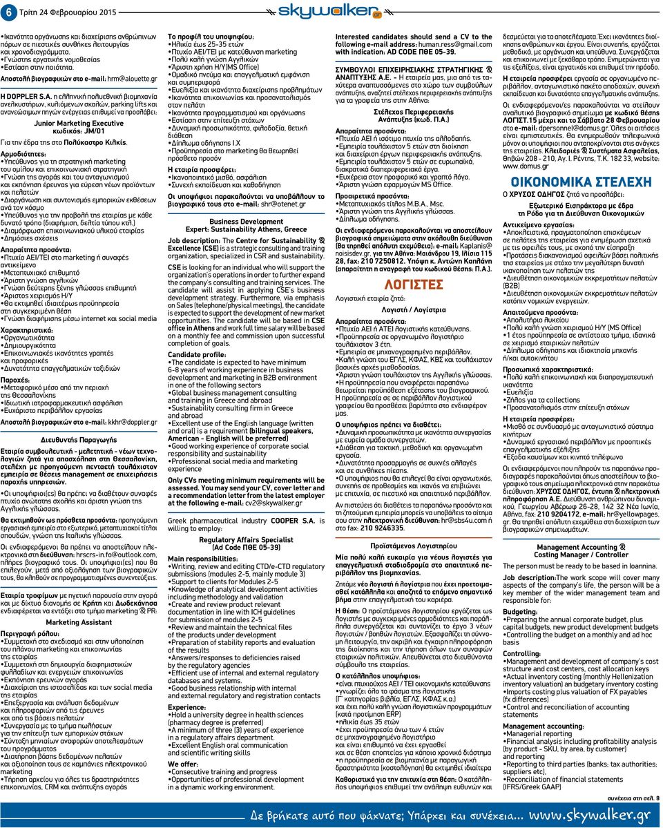 118 θέσεις εργασίας στον κλάδο της Πληροφορικής σελ , 22 - PDF Free Download