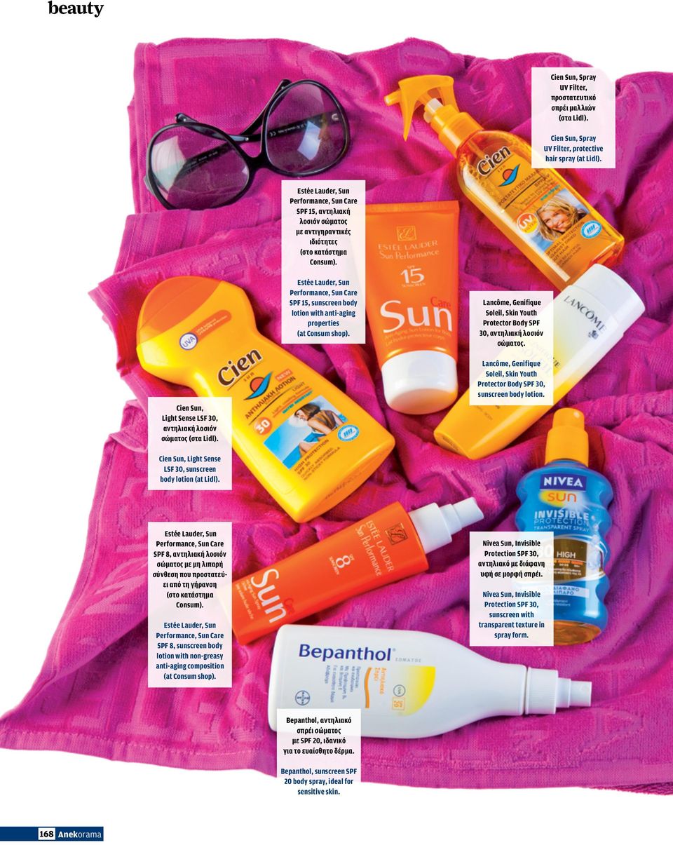 Protector Body SPF 30, sunscreen body lotion. Cien Sun, Light Sense LSF 30, αντηλιακή λοσιόν σώματος (στα Lidl). Cien Sun, Light Sense LSF 30, sunscreen body lotion (at Lidl).