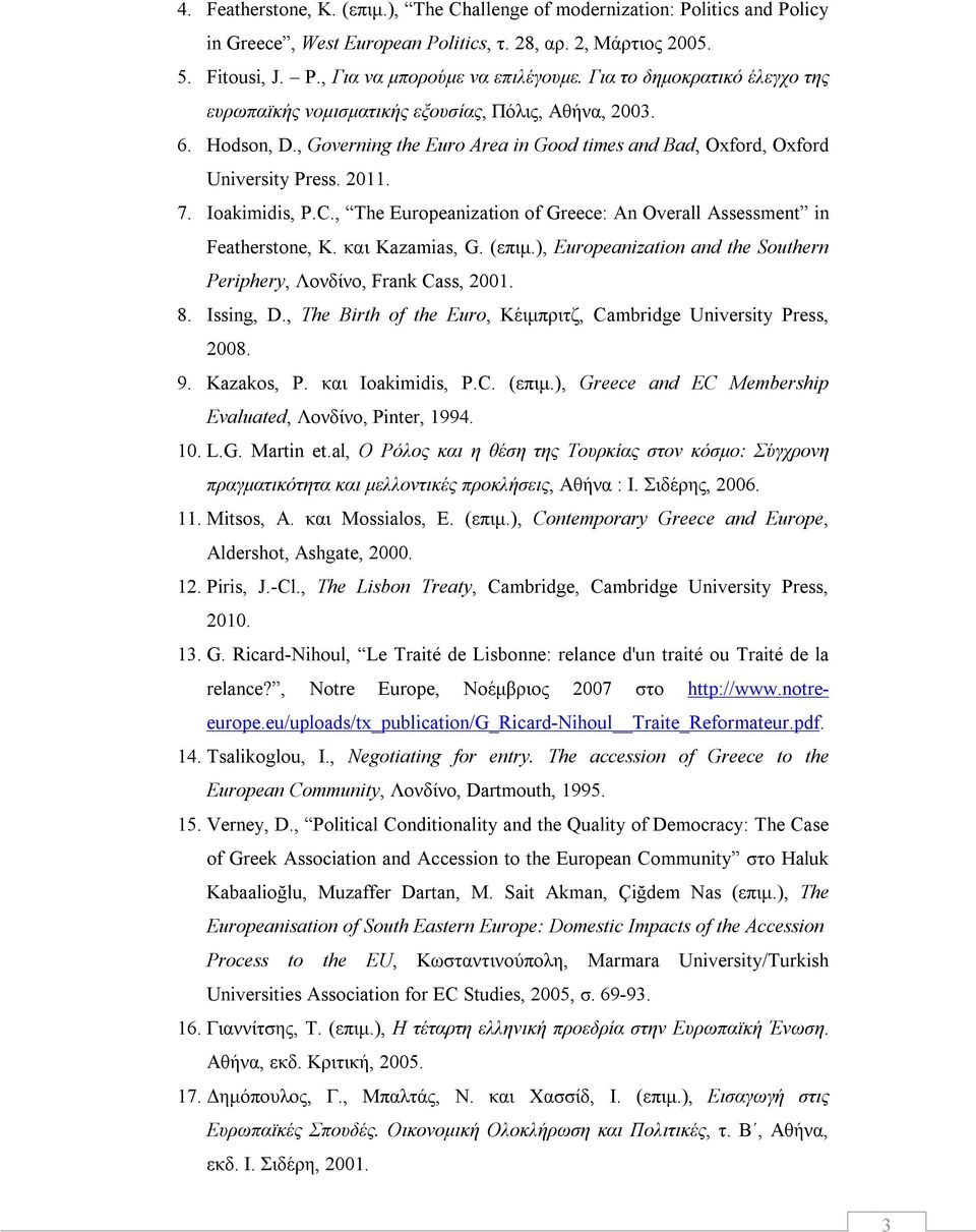 Ioakimidis, P.C., The Europeanization of Greece: An Overall Assessment in Featherstone, K. και Kazamias, G. (επιμ.), Europeanization and the Southern Periphery, Λονδίνο, Frank Cass, 2001. 8.