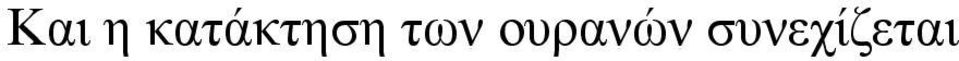 των