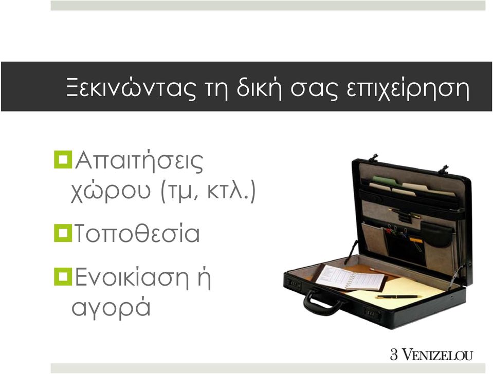 χώρου (τμ, κτλ.