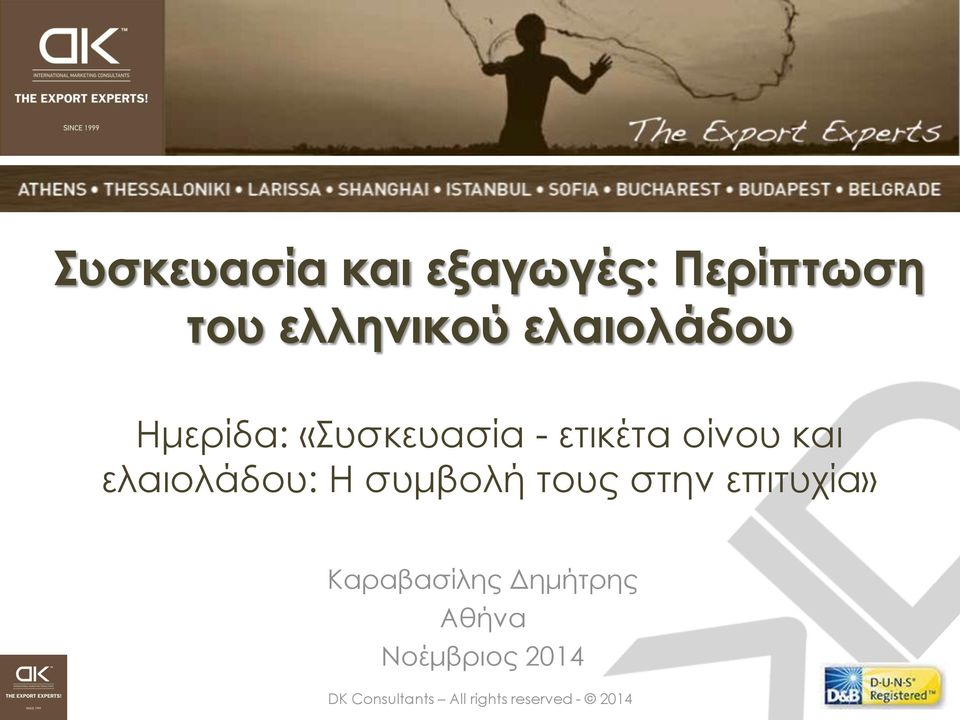 ετικέτα οίνου και ελαιολάδου: Η συμβολή τους