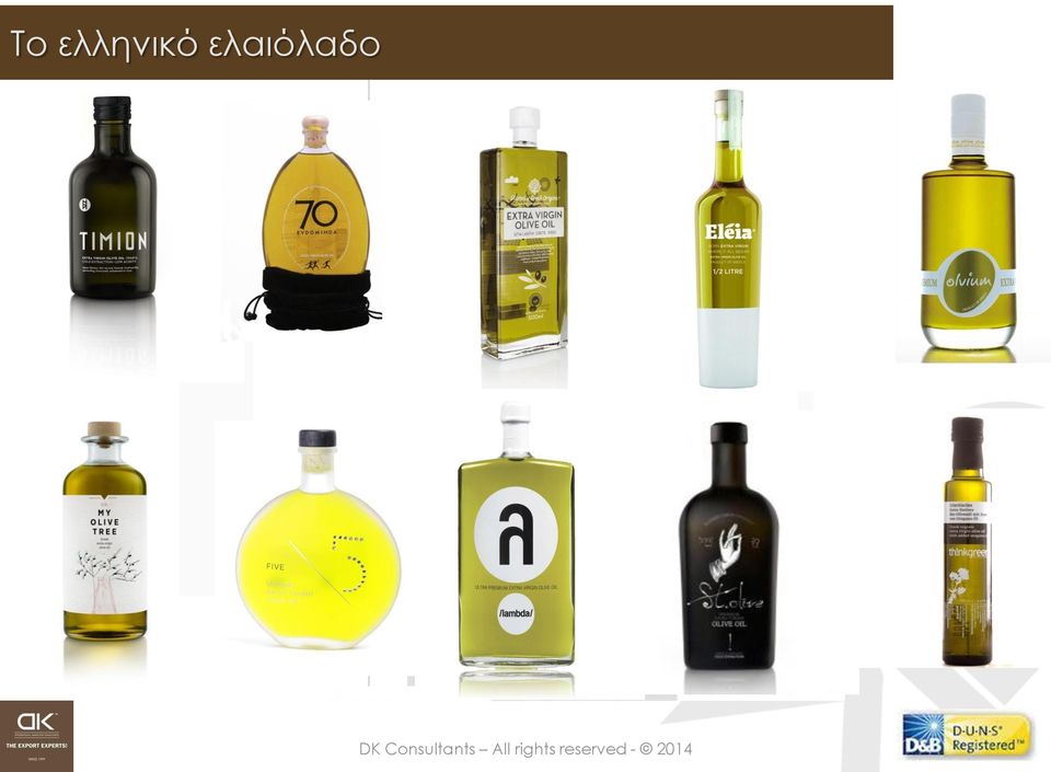 ελαιόλαδο