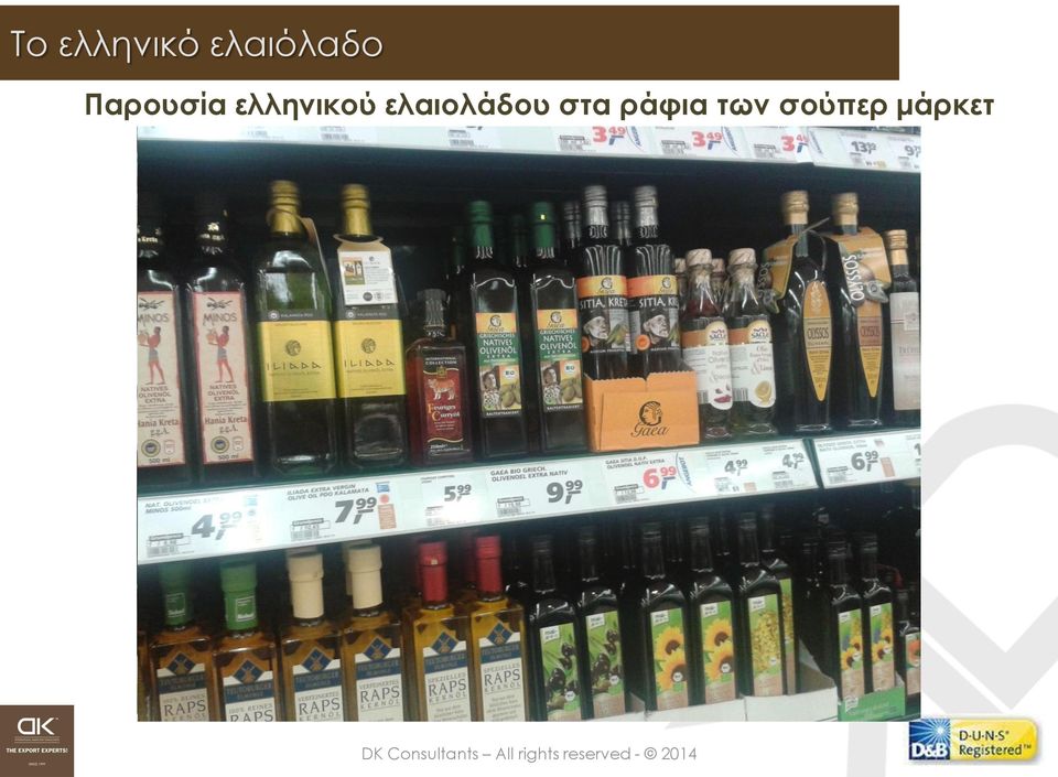 ελληνικού
