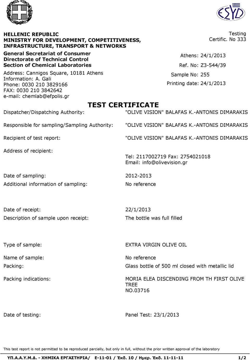 No: Ζ3-544/39 Sample No: 255 Printing date: 24/1/2013 Testing Certific.