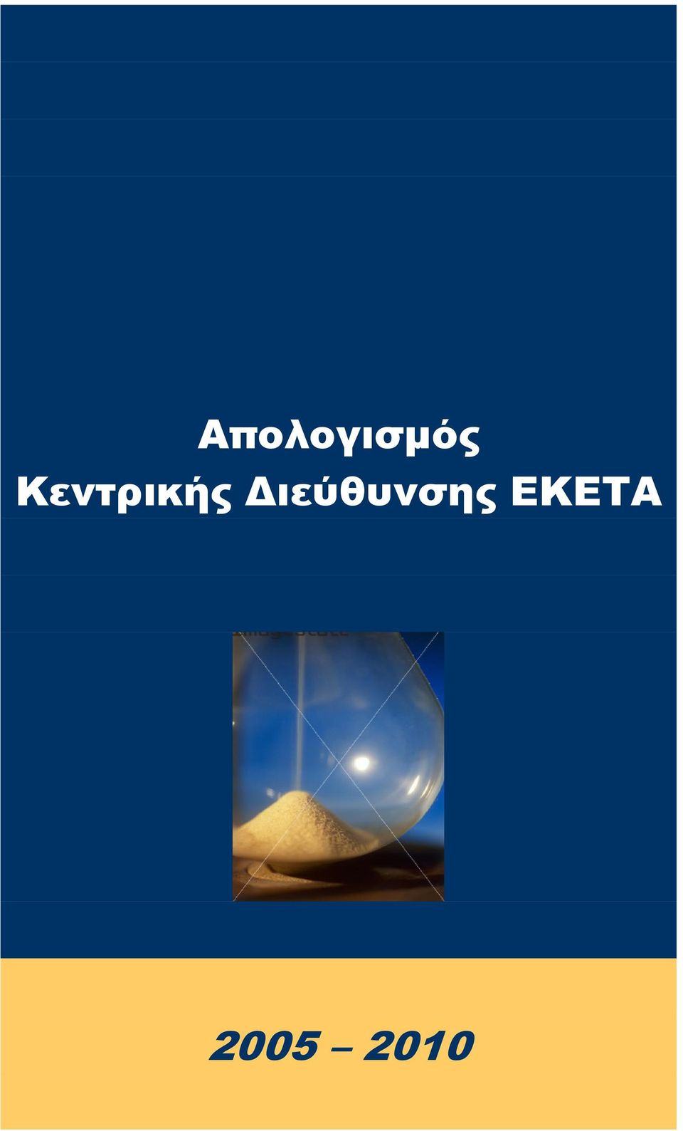 Διεύθυνσης