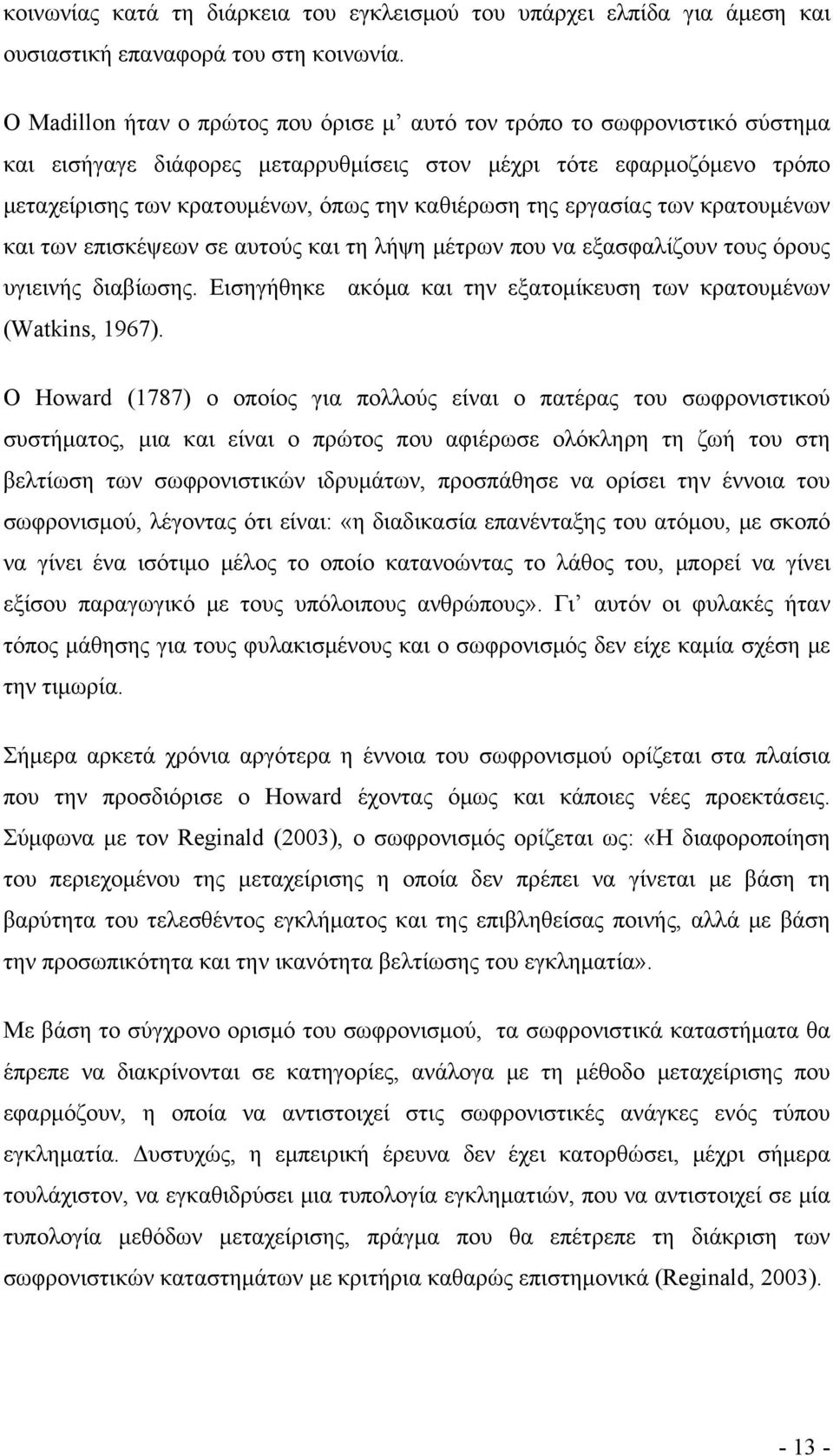 της εργασίας των κρατουμένων και των επισκέψεων σε αυτούς και τη λήψη μέτρων που να εξασφαλίζουν τους όρους υγιεινής διαβίωσης. Εισηγήθηκε ακόμα και την εξατομίκευση των κρατουμένων (Watkins, 1967).