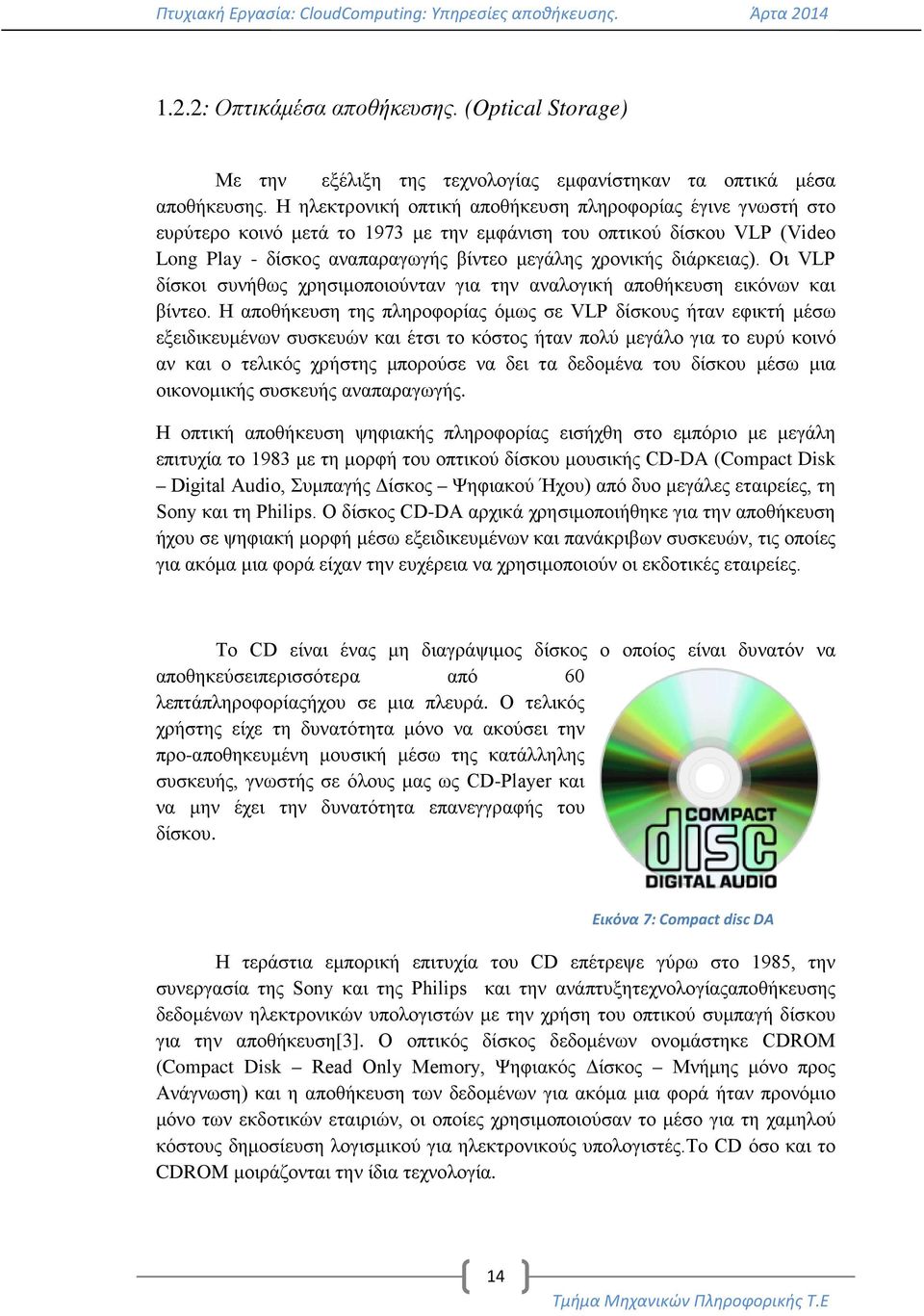 διάρκειας). Οι VLP δίσκοι συνήθως χρησιμοποιούνταν για την αναλογική αποθήκευση εικόνων και βίντεο.