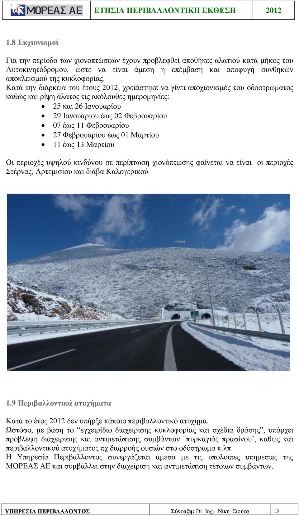 Φεβρουαρίου 27 Φεβρουαρίου έως 01 Μαρτίου 11 έως 13 Μαρτίου Οι περιοχές υψηλού κινδύνου σε περίπτωση χιονόπτωσης φαίνεται να είναι οι περιοχές Στέρνας, Αρτεμισίου και διάβα Καλογερικού. 1.9 Περιβαλλοντικά ατυχήματα Κατά το έτος 2012 δεν υπήρξε κάποιο περιβαλλοντικό ατύχημα.