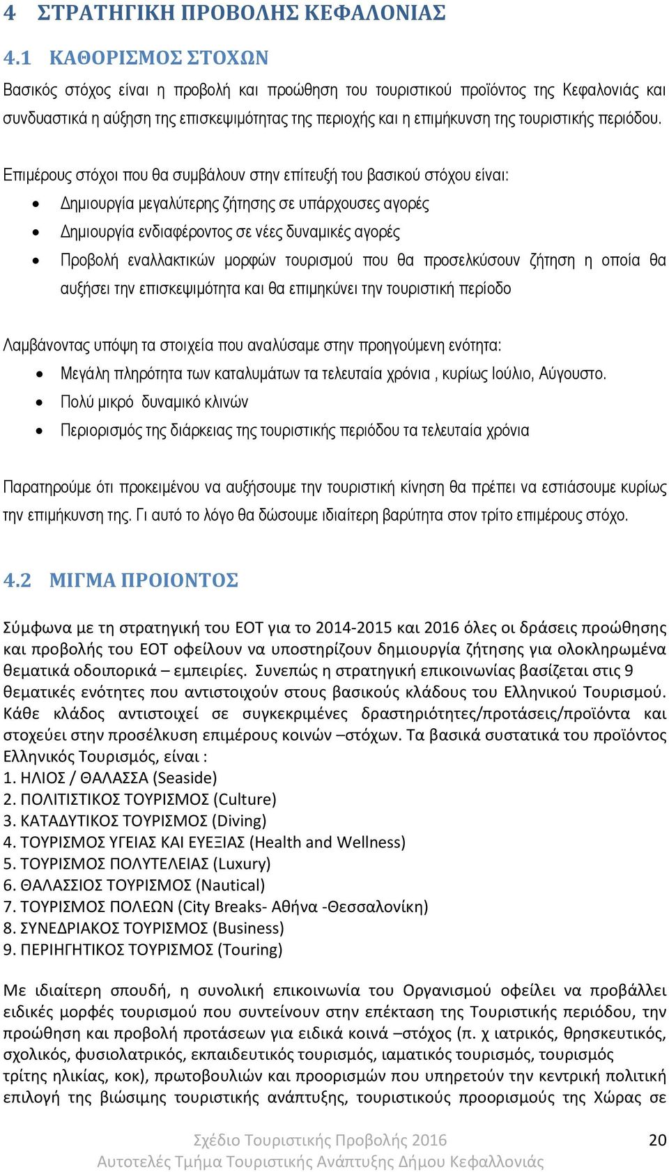 περιόδου.