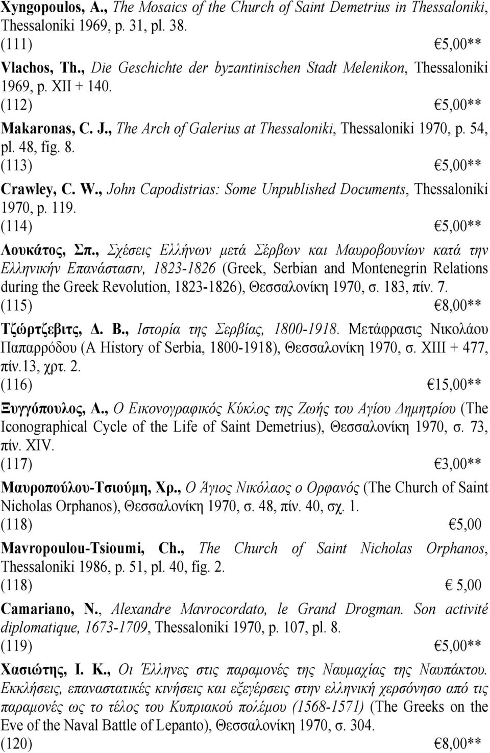 (113) 5,00** Crawley, C. W., John Capodistrias: Some Unpublished Documents, Thessaloniki 1970, p. 119. (114) 5,00** Λουκάτος, Σπ.