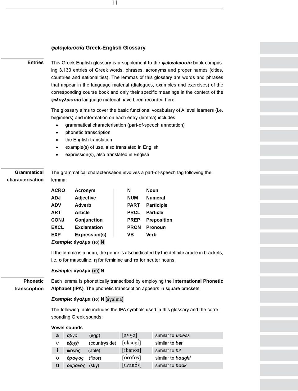 The lemmas of this glossary are words and phrases that appear in the language material (dialogues, examples and exercises) of the corresponding course book and only their specific meanings in the