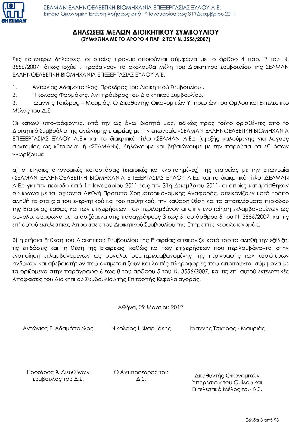 Αντώνιος Αδαµόπουλος, Πρόεδρος του ιοικητικού Συµβουλίου, 2. Νικόλαος Φαρµάκης, Αντιπρόεδρος του ιοικητικού Συµβουλίου, 3.