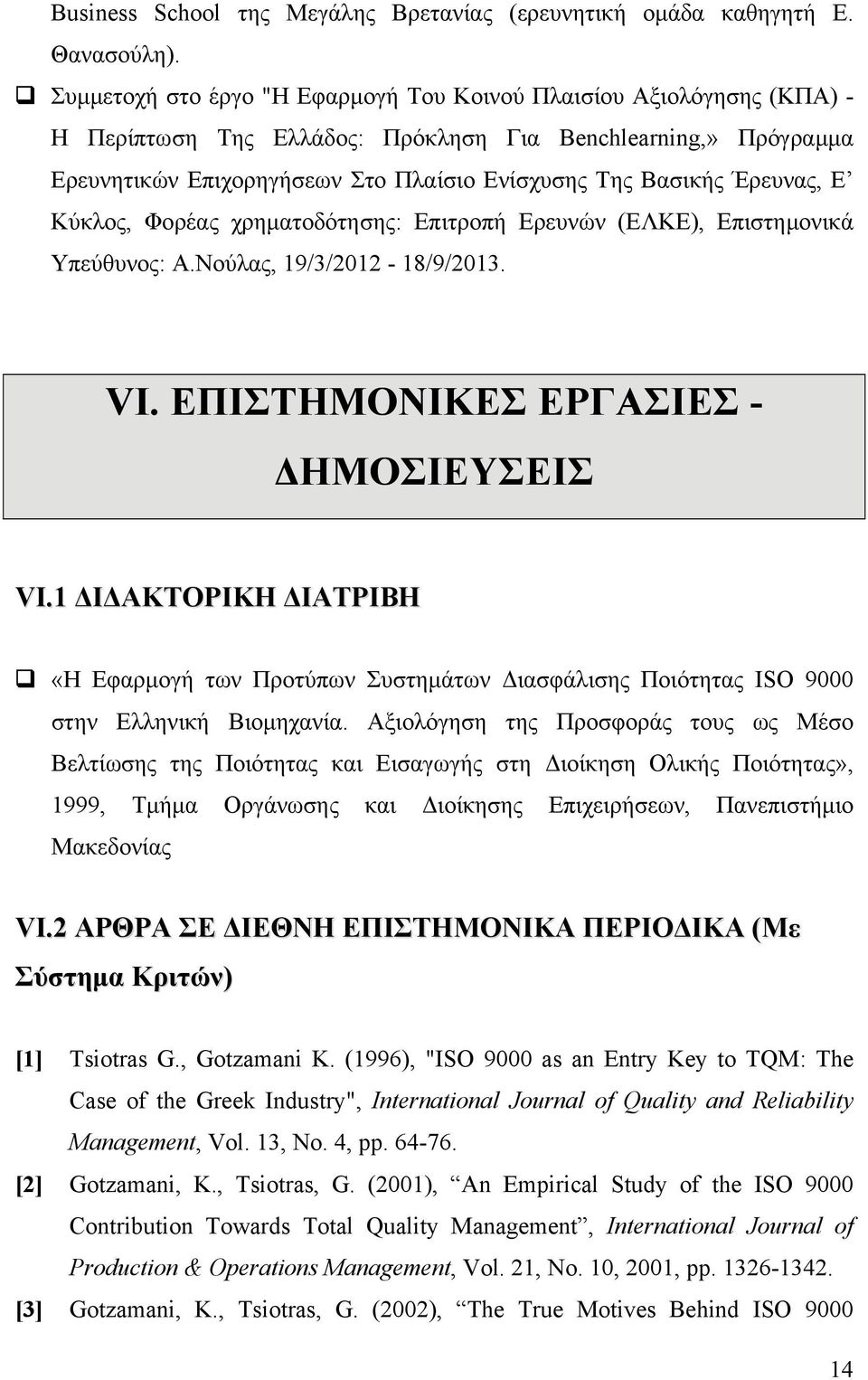 Έρευνας, Ε Κύκλος, Φορέας χρηματοδότησης: Επιτροπή Ερευνών (ΕΛΚΕ), Επιστημονικά Υπεύθυνος: Α.Νούλας, 19/3/2012-18/9/2013. VΙ. ΕΠΙΣΤΗΜΟΝΙΚΕΣ ΕΡΓΑΣΙΕΣ - ΔΗΜΟΣΙΕΥΣΕΙΣ VI.
