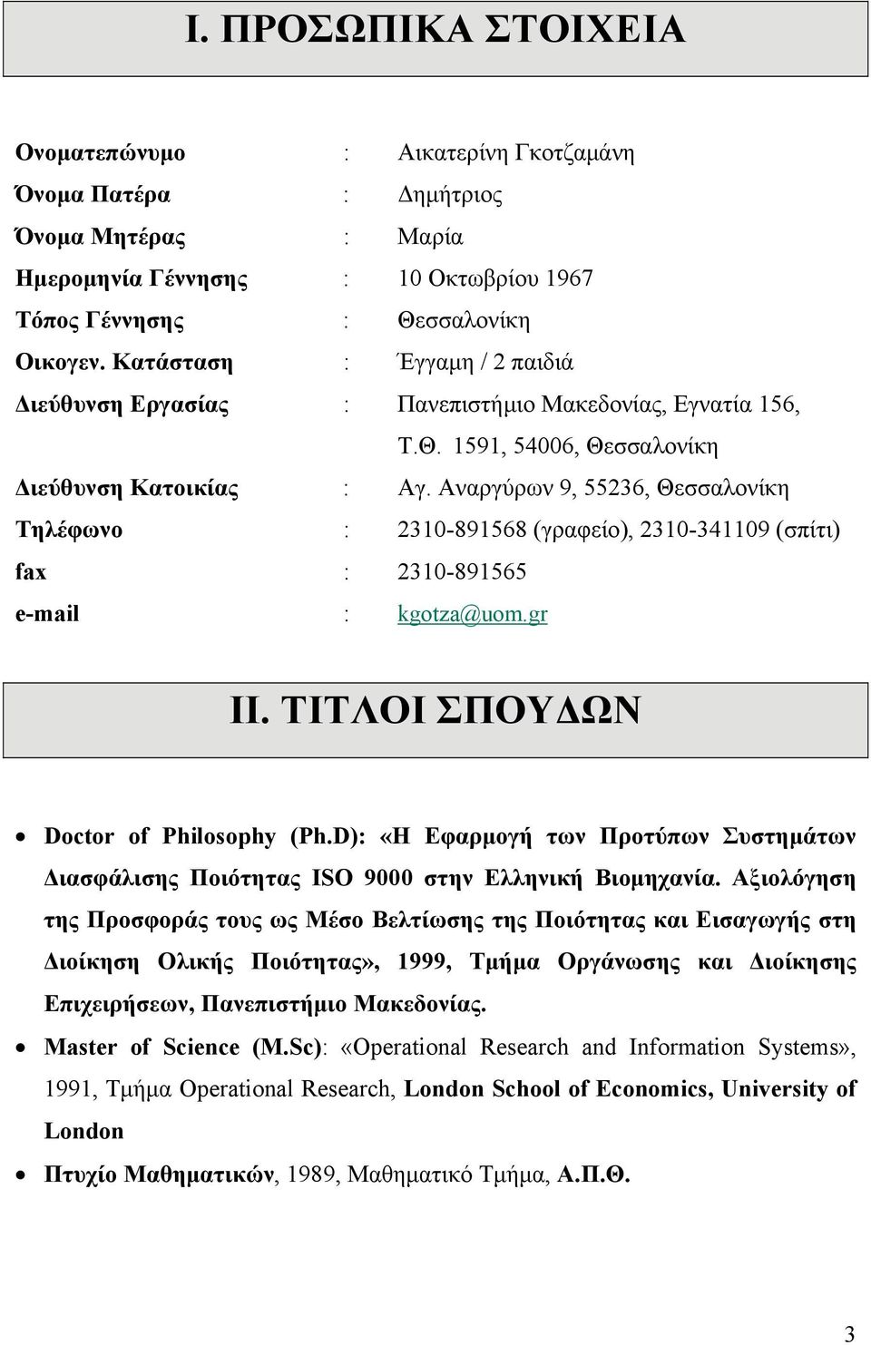 Αναργύρων 9, 55236, Θεσσαλονίκη Τηλέφωνο : 2310-891568 (γραφείο), 2310-341109 (σπίτι) fax : 2310-891565 e-mail : kgotza@uom.gr ΙΙ. ΤΙΤΛΟΙ ΣΠΟΥΔΩΝ Doctor of Philosophy (Ph.