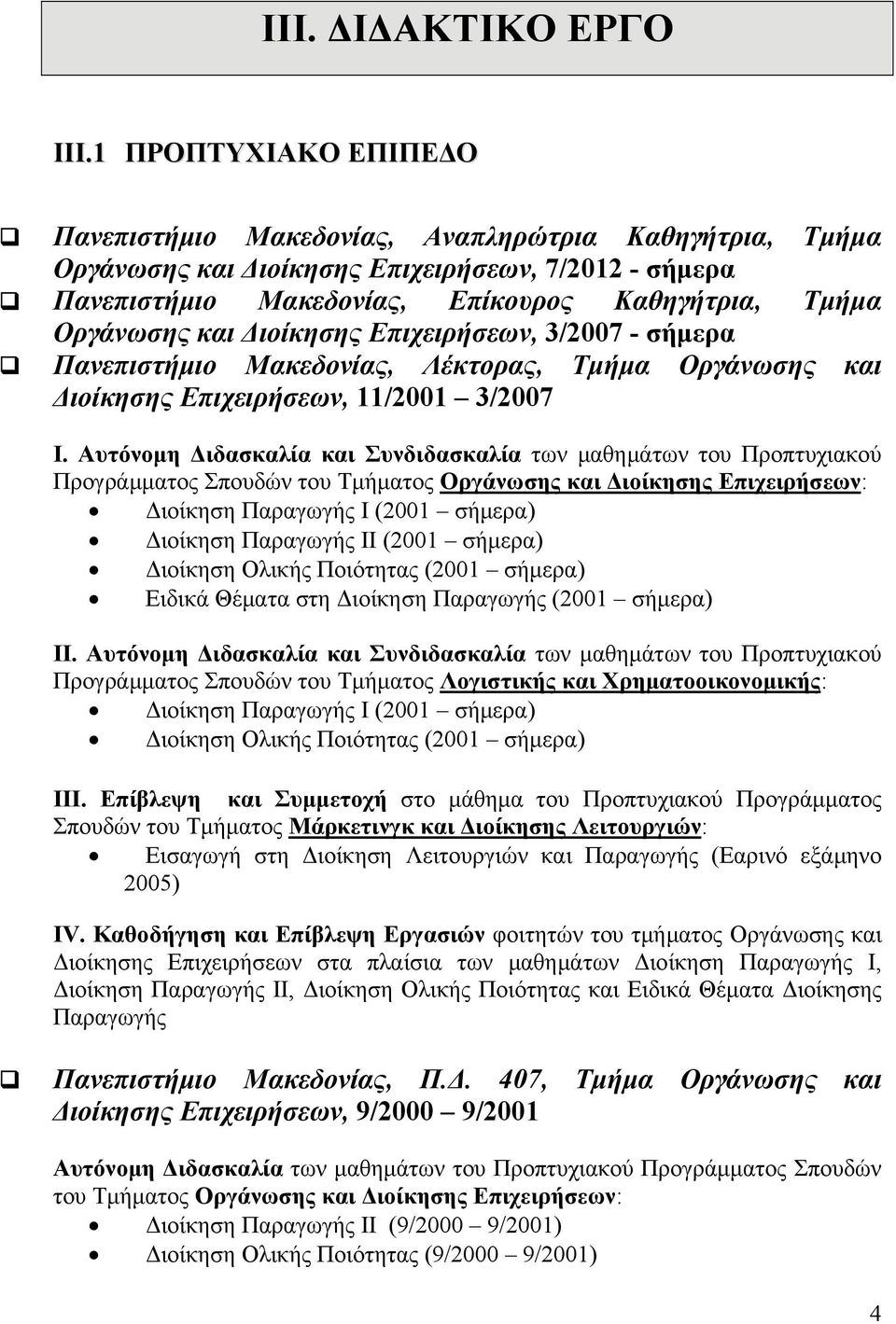 Διοίκησης Επιχειρήσεων, 3/2007 - σήμερα Πανεπιστήμιο Μακεδονίας, Λέκτορας, Τμήμα Οργάνωσης και Διοίκησης Επιχειρήσεων, 11/2001 3/2007 Ι.