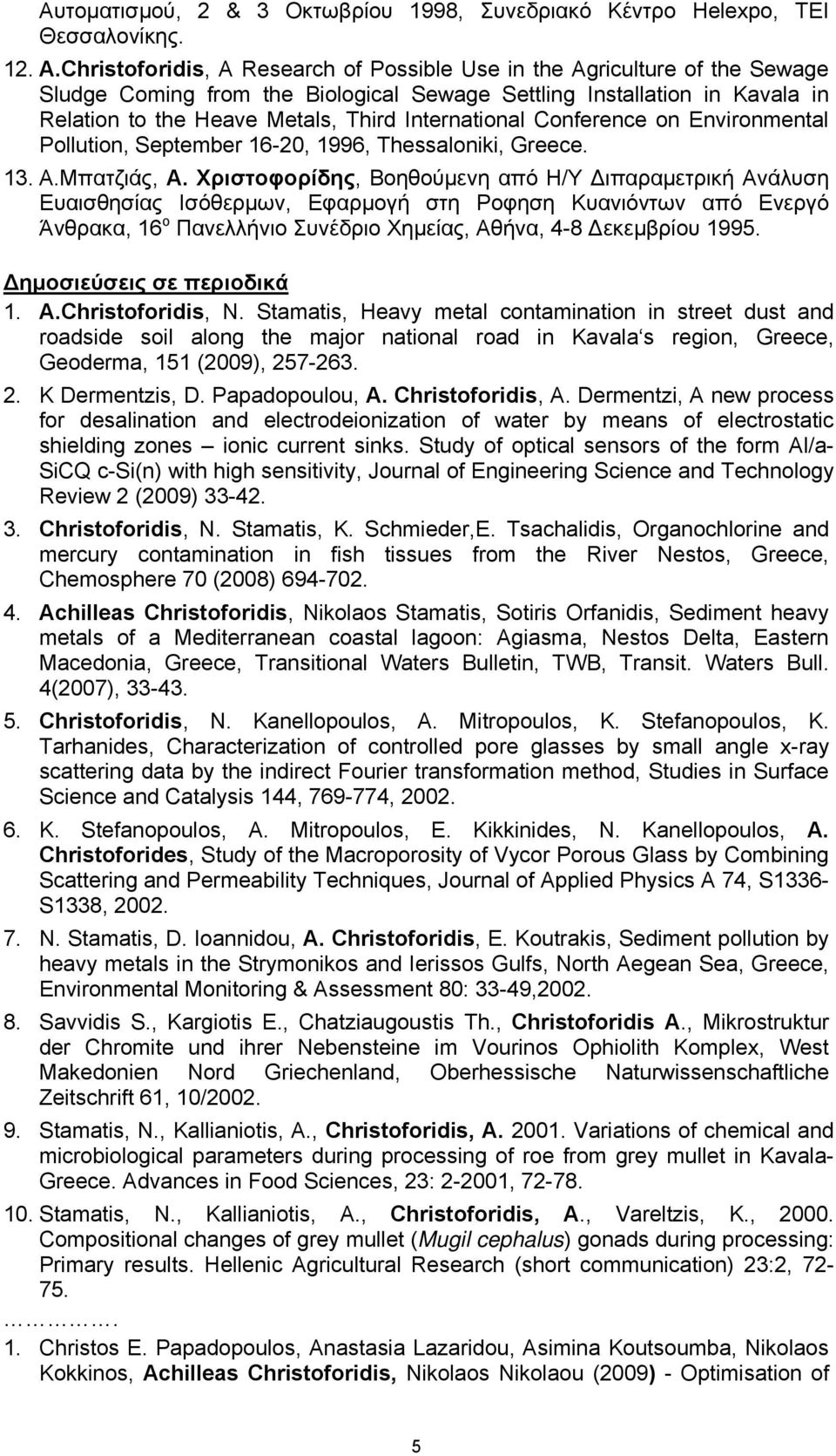 International Conference on Environmental Pollution, September 16-20, 1996, Thessaloniki, Greece. 13. A.Μπατζιάς, Α.