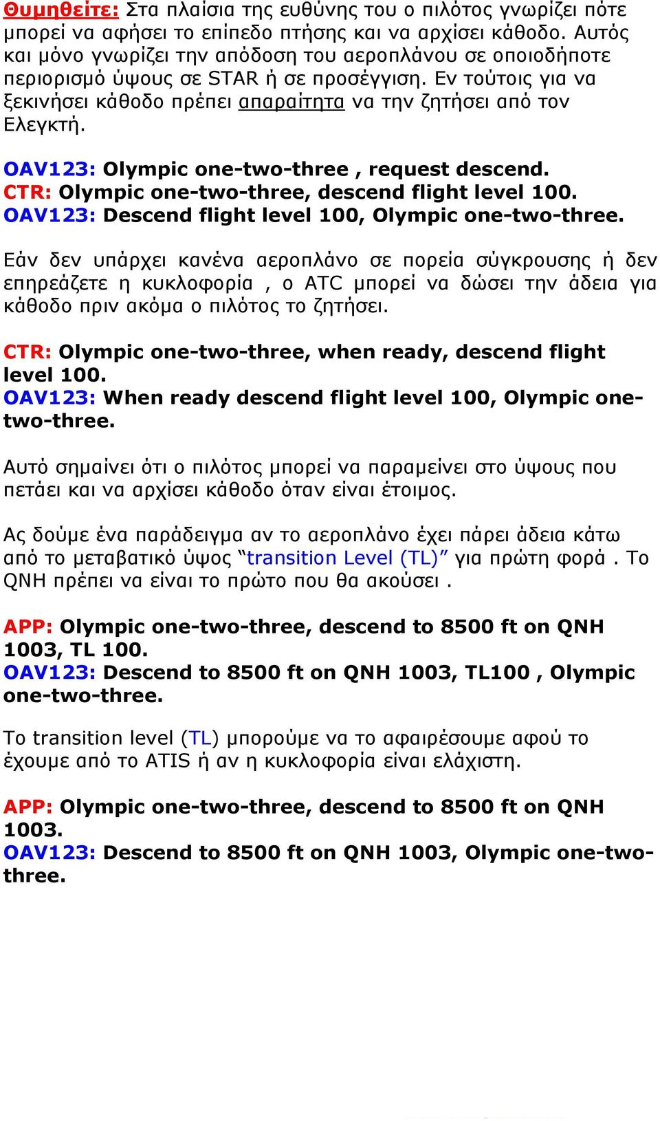 OAV123: Olympic one-two-three, request descend. CTR: Olympic one-two-three, descend flight level 100. OAV123: Descend flight level 100, Olympic one-two-three.