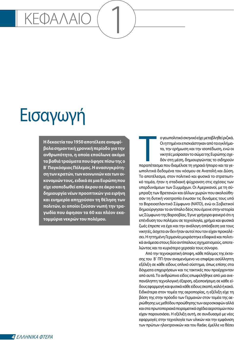 ιστορία γνωριμιών του Ζακ Έφρον