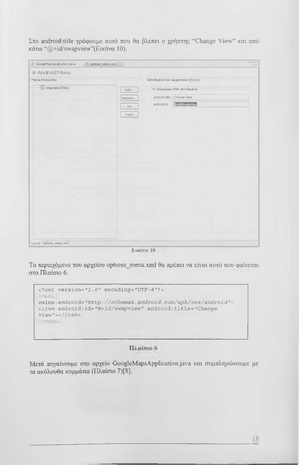 0" encoding= "UTF-8 "?> xmlns:android="h t t p : //s c h e m a s.a n d r o id.