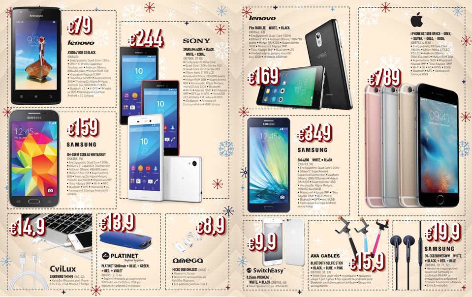5GHz Cortex A53 & Quad-Core 1GHz Cortex A53 θόνη φής 5" IPS LCD νάλυση θόνης 720x1280 pixels Μνήµη RAM 2GB Χωρητικότητα 8GB ποστηρίζει Κάρτα Μνήµης microsd έως 32GB Bluetooth Wi-Fi Κάµερα 13MP 2η