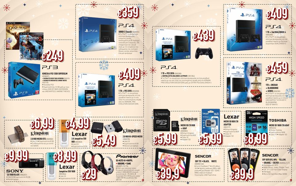 OF WAR ASCENSION (060619) + ΠΧ PS3 UNCHARTED 2 AMONG THIEVES (055739) Κονσόλα PS3 Χωρητικότητας 12 GB µαζί µε τους τίτλους GOD OF WAR ASCENSION και UNCHARTED 2 AMONG THIEVES 409 1 TB + PES 2016