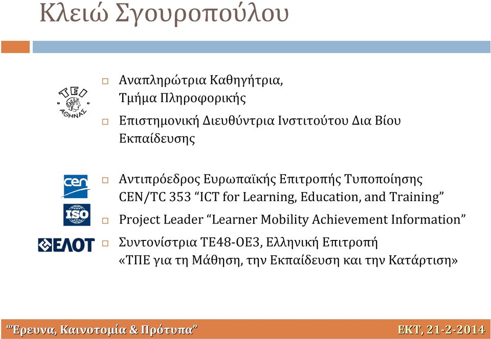 Education, and Training Project Leader Learner Mobility Achievement Information Συντονίστρια TΕ48 ΟΕ3,