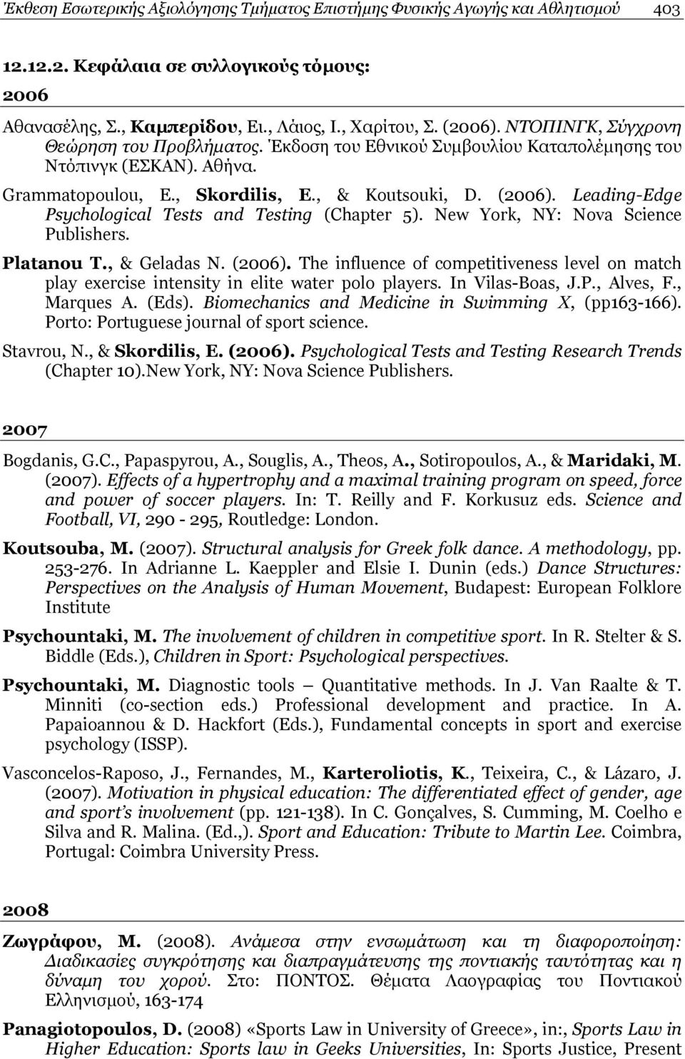 Leading-Edge Psychological Tests and Testing (Chapter 5). New York, NY: Nova Science Publishers. Platanou T., & Geladas N. (2006).