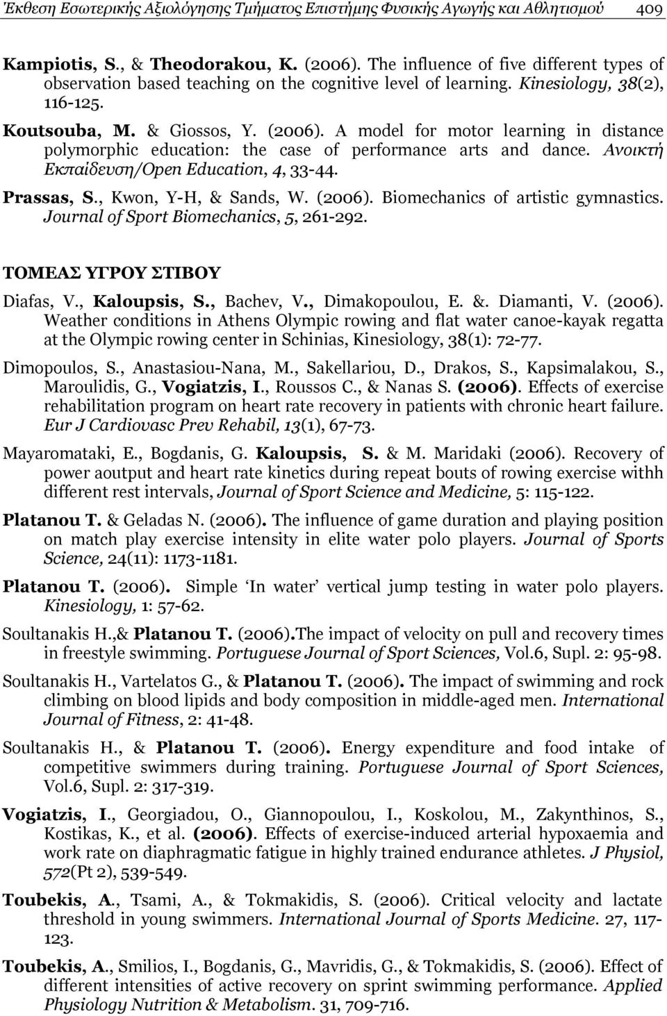 A model for motor learning in distance polymorphic education: the case of performance arts and dance. Ανοικτή Εκπαίδευση/Open Education, 4, 33-44. Prassas, S., Kwon, Y-H, & Sands, W. (2006).