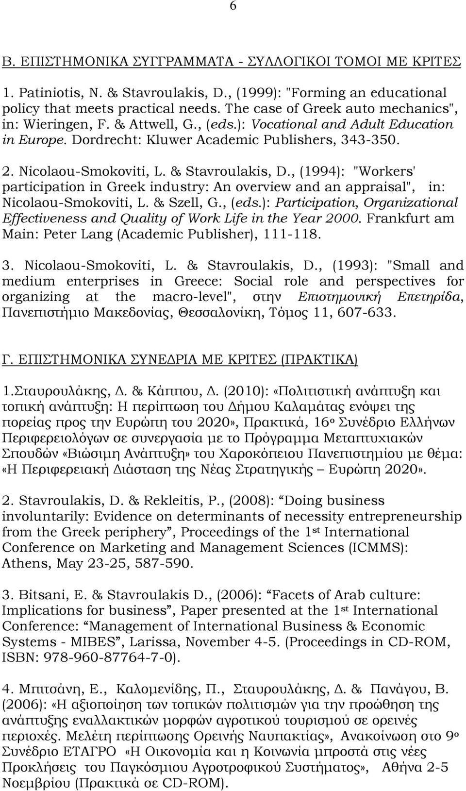 & Stavroulakis, D., (1994): "Workers' participation in Greek industry: An overview and an appraisal", in: Nicolaou-Smokoviti, L. & Szell, G., (eds.