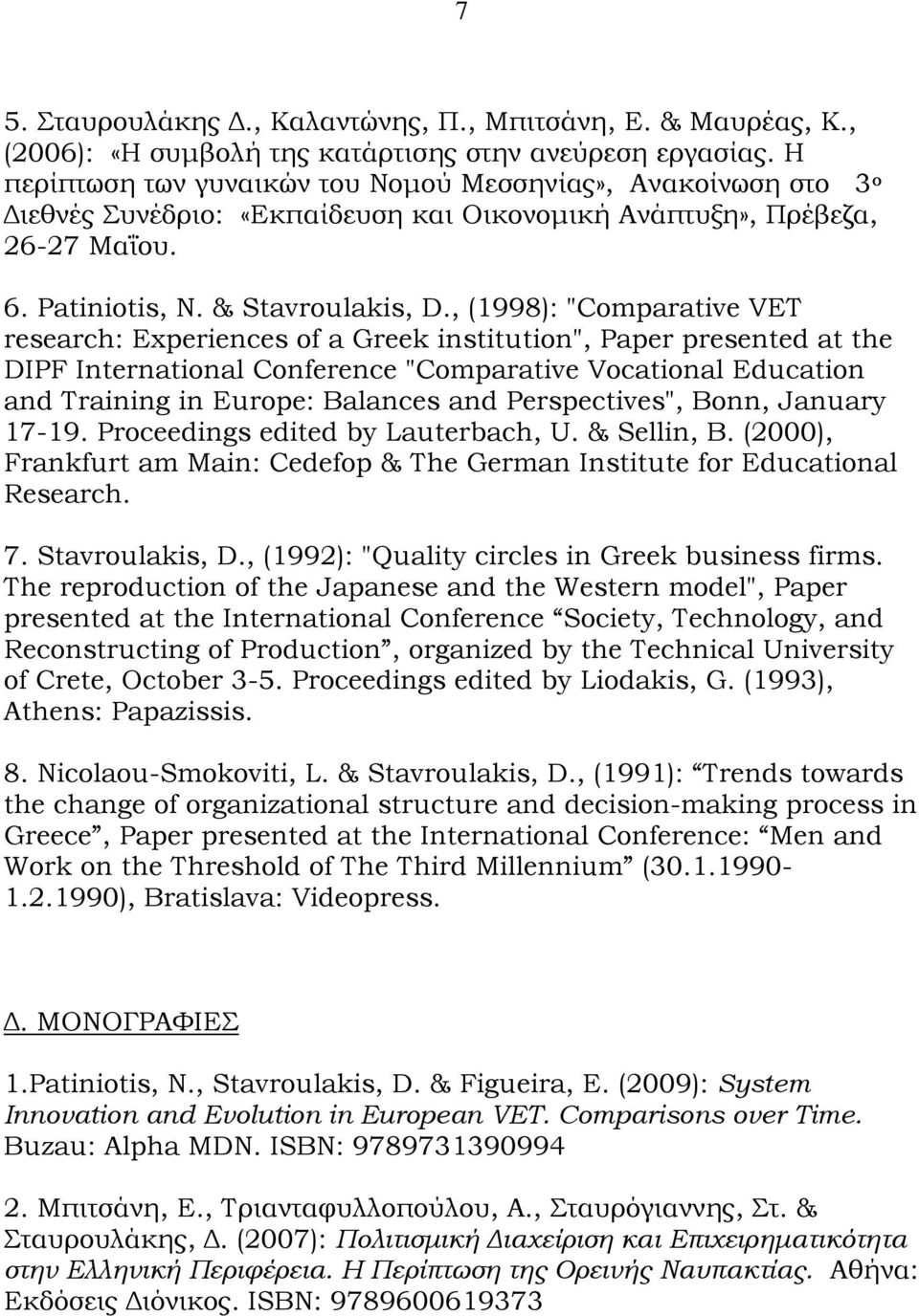 , (1998): "Comparative VET research: Experiences of a Greek institution", Paper presented at the DIPF International Conference "Comparative Vocational Education and Training in Europe: Balances and